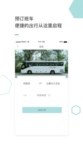 阿那亚(3)
