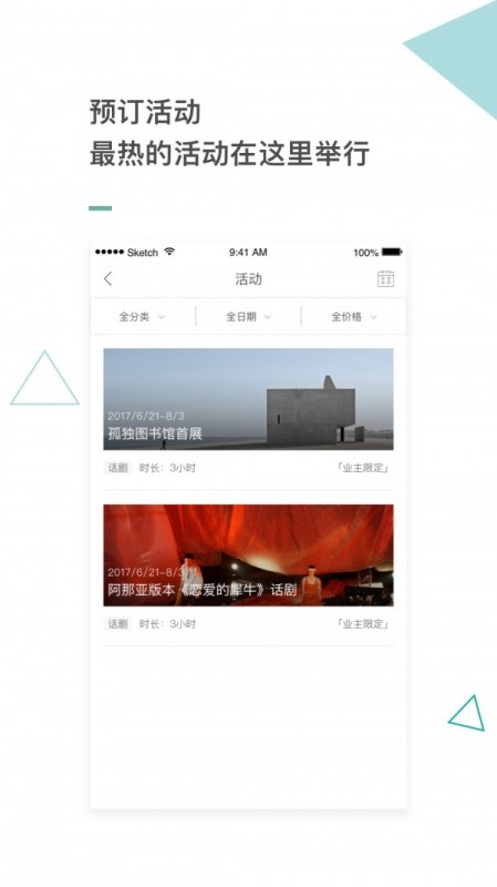 阿那亚(2)
