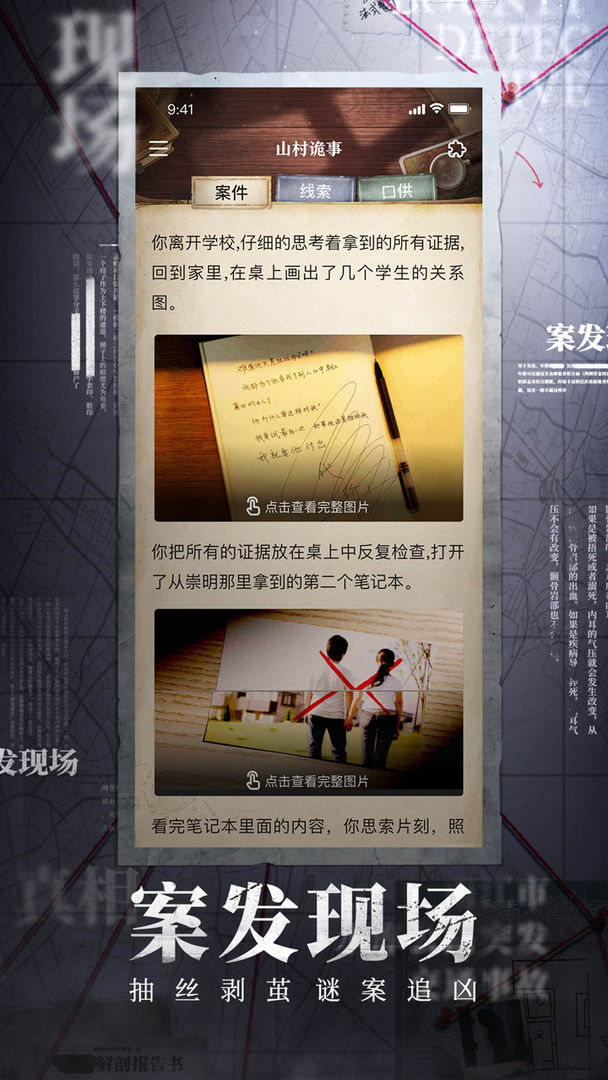 赏金侦探(4)