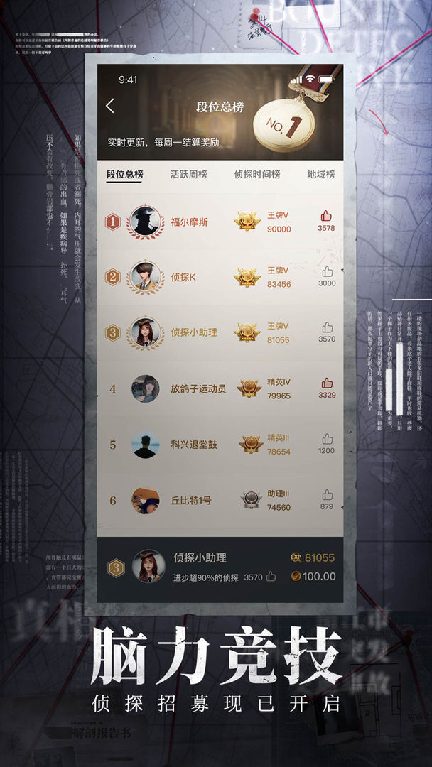 赏金侦探(3)