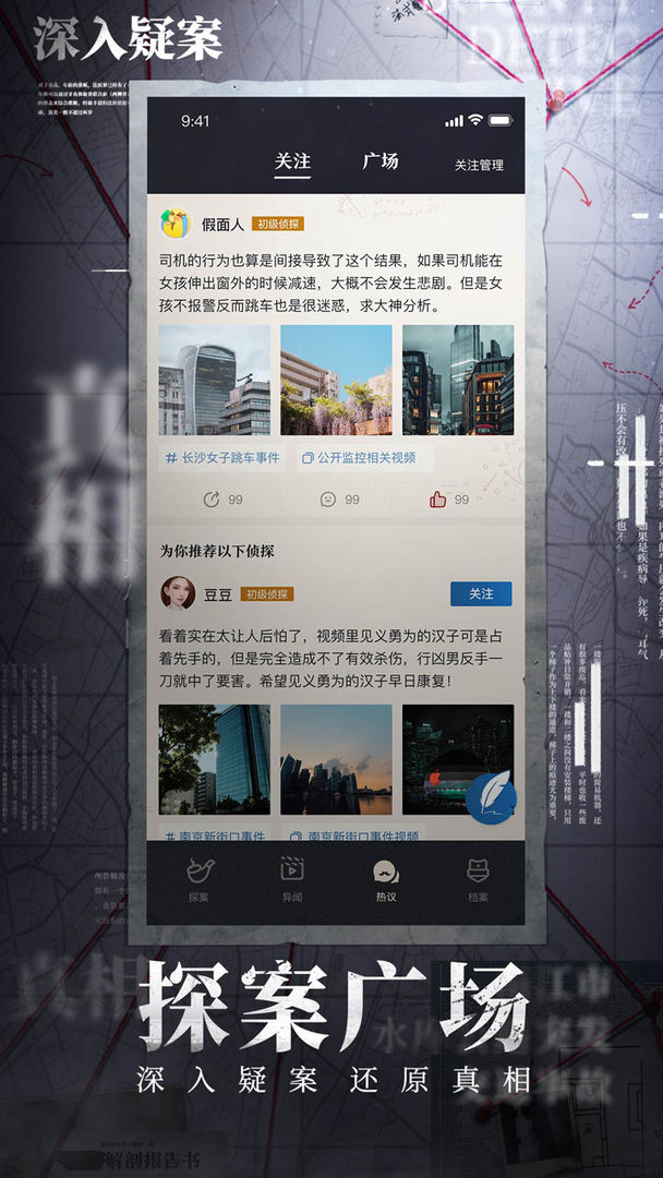 赏金侦探(2)