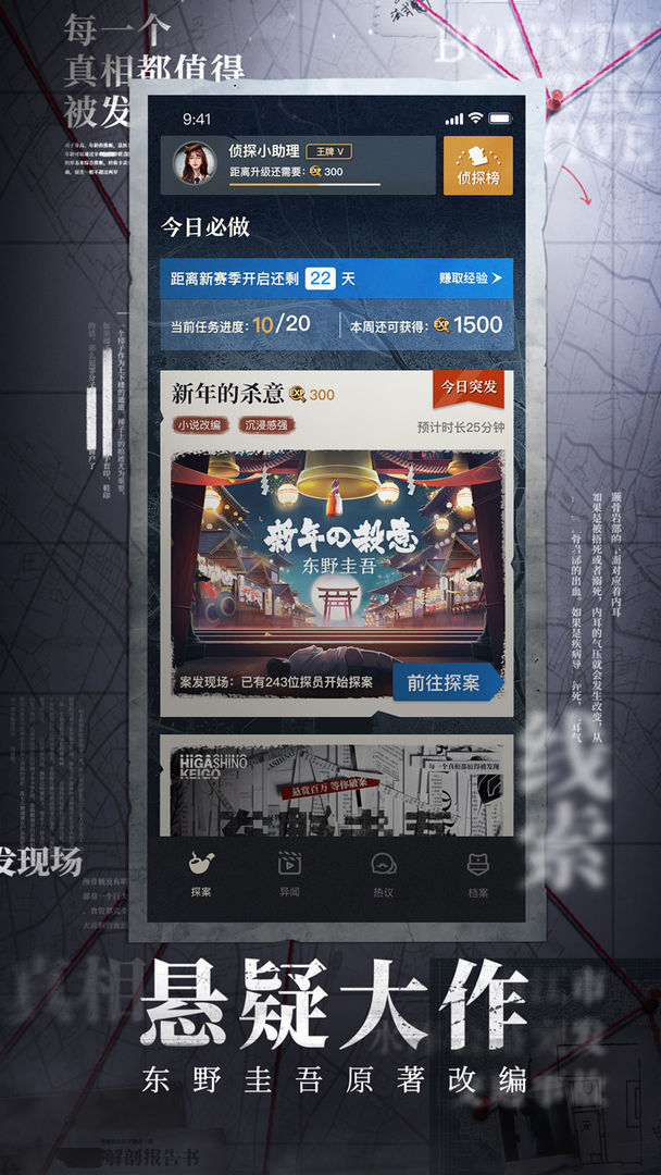 赏金侦探(1)