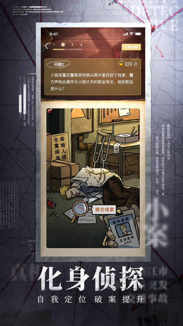赏金侦探(5)