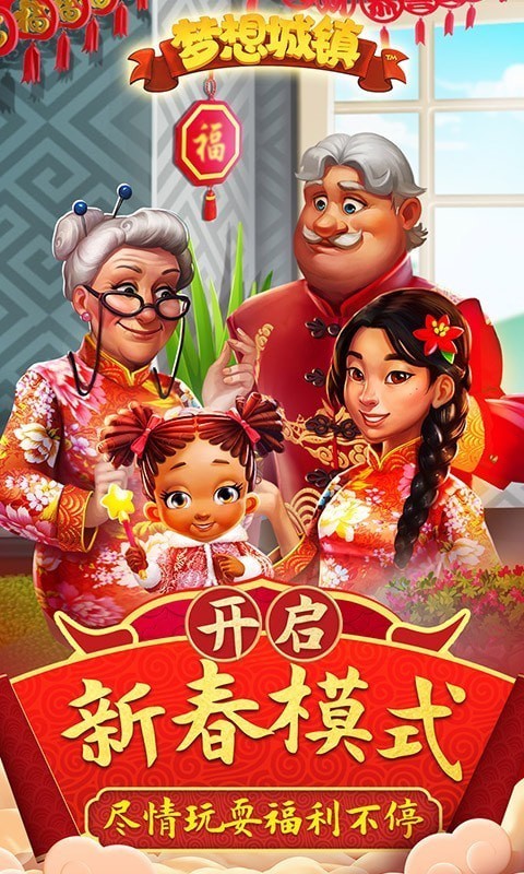 梦想小镇图2