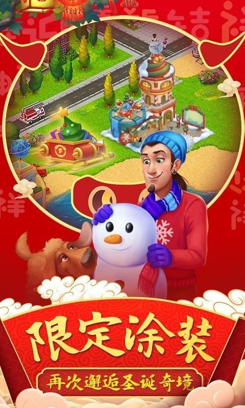 梦想小镇图4
