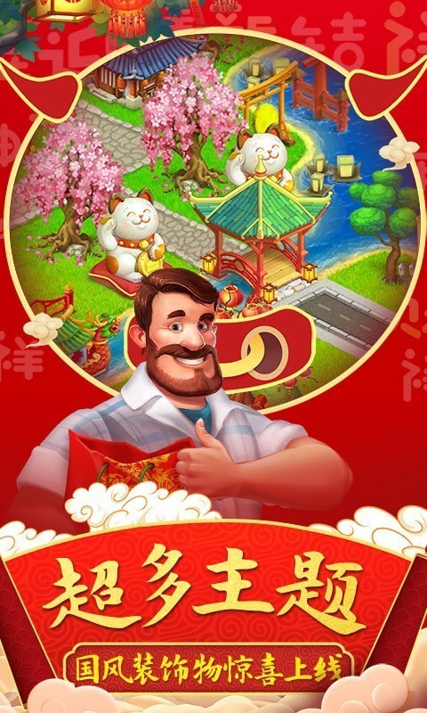 梦想小镇图5