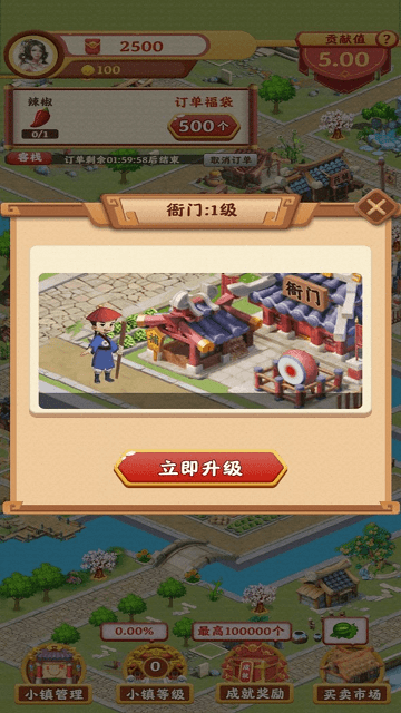 风华百景镇(1)