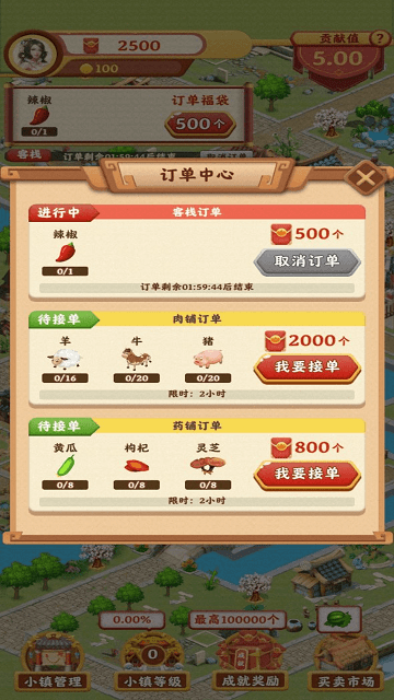 风华百景镇(2)