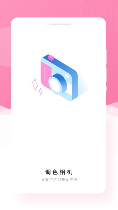 博尔思调色相机图2