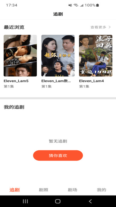 云天剧场官方正版图1