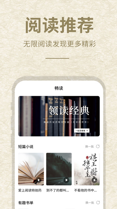 小酷阅读正版(1)