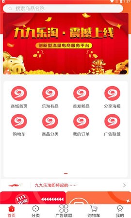 九九乐淘图3