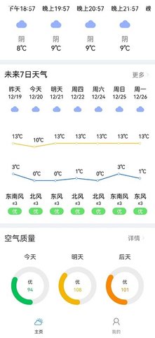 风和天气图4