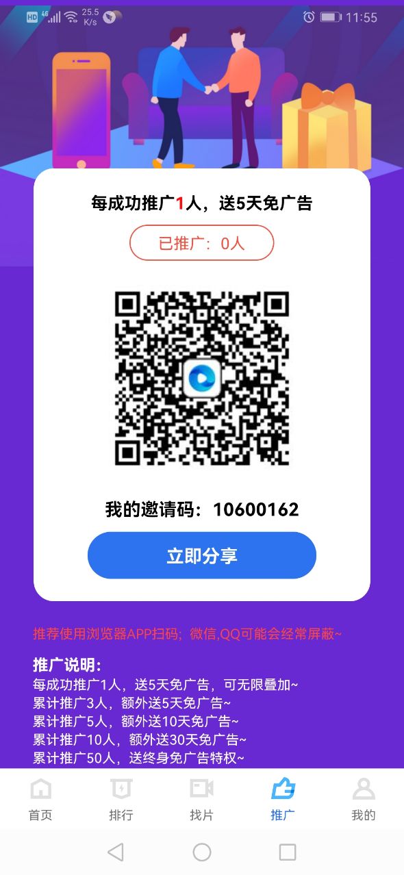 追风视频(4)