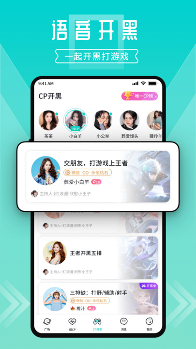 一波语音图4