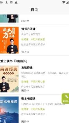 邵鑫读书(4)