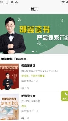 邵鑫读书(3)