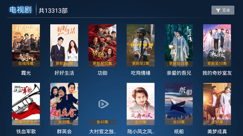 海魂tv图4
