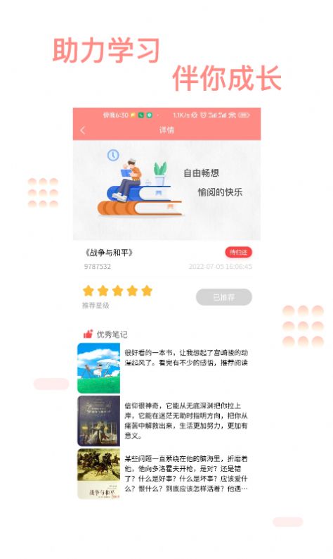 善芯简阅图1