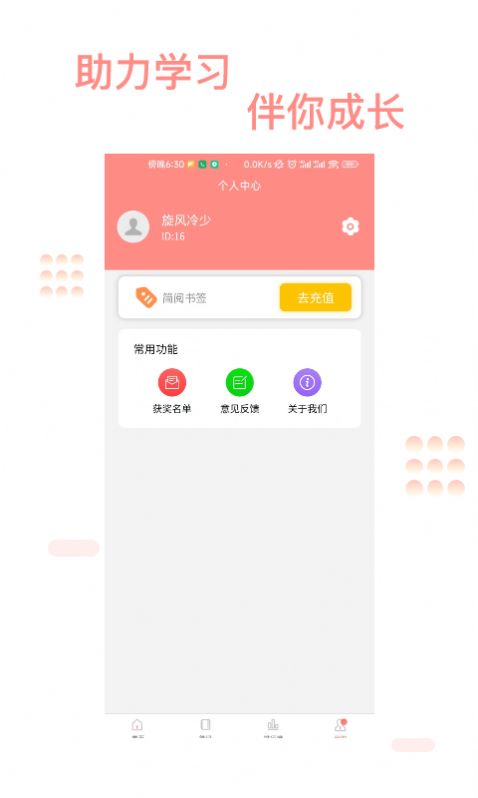 善芯简阅图2