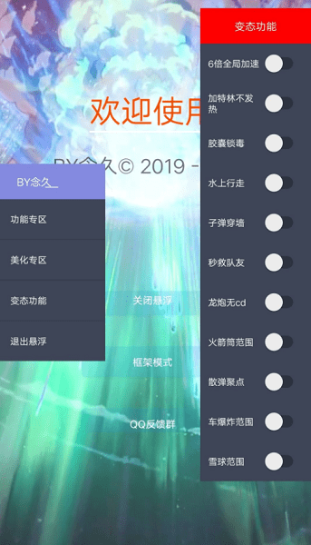 虐肠辅助图1