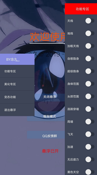 虐肠辅助图3