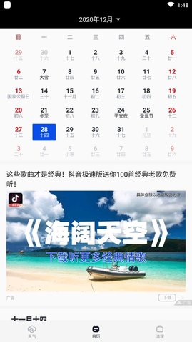 云彩天气官方最新版图1