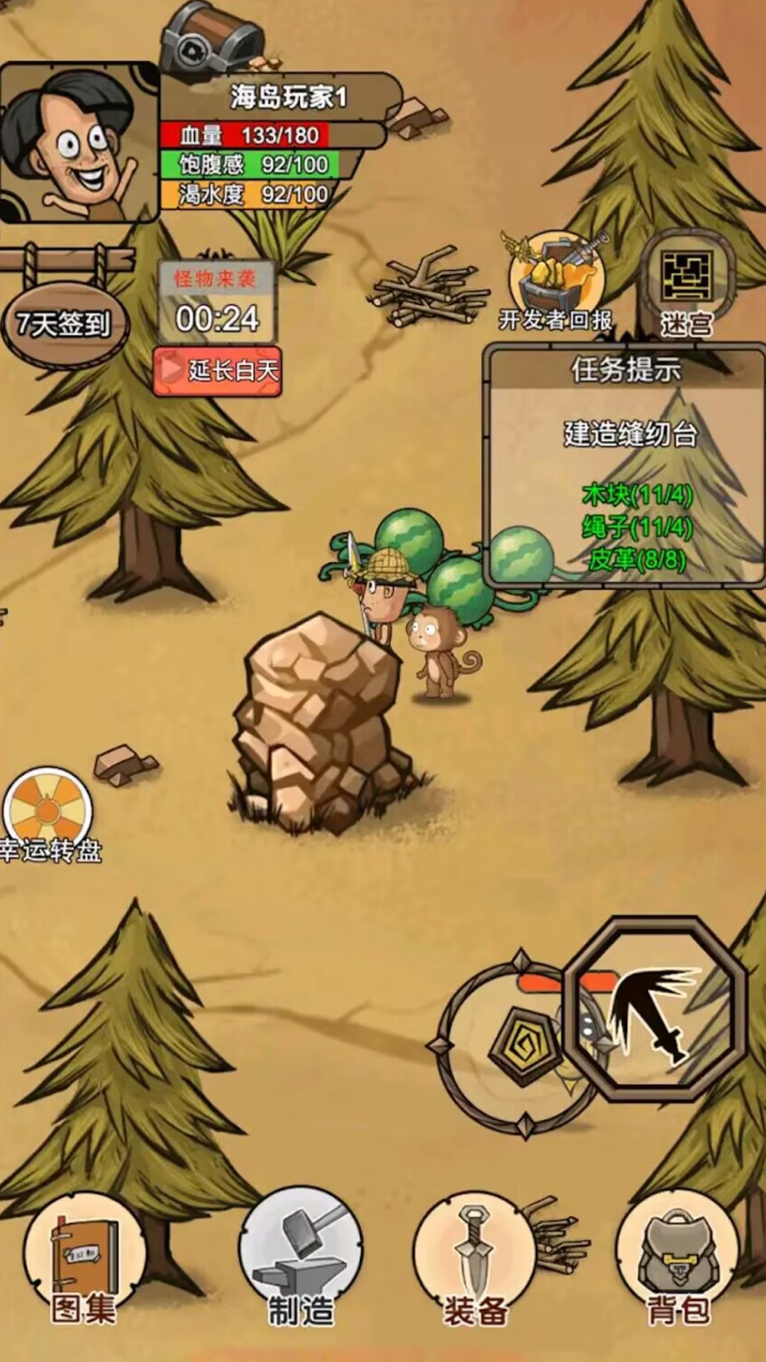 我的荒岛家园图2