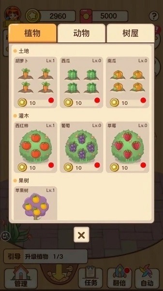 我的家园(3)