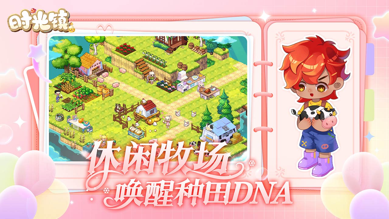 时光镇图4