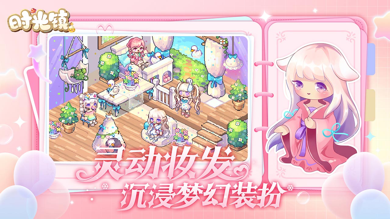 时光镇图3