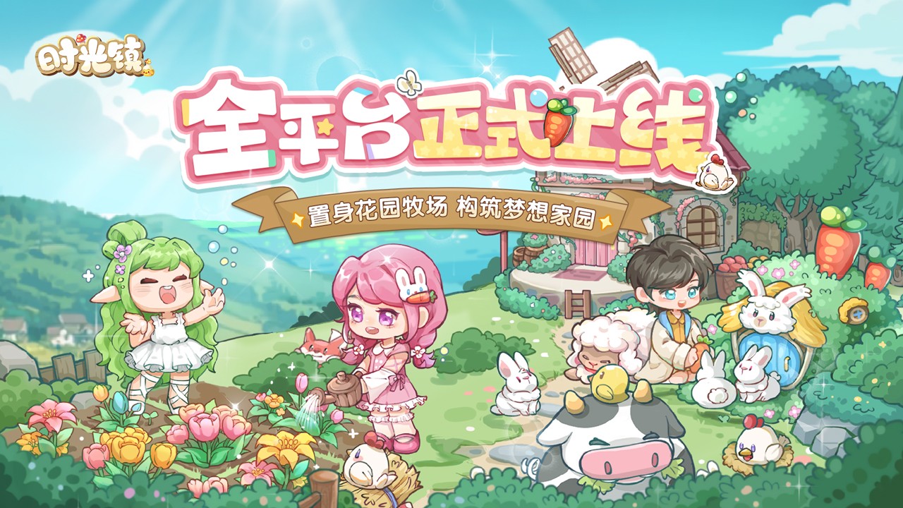 时光镇图1
