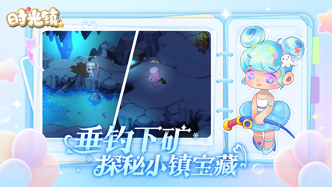 时光镇图6
