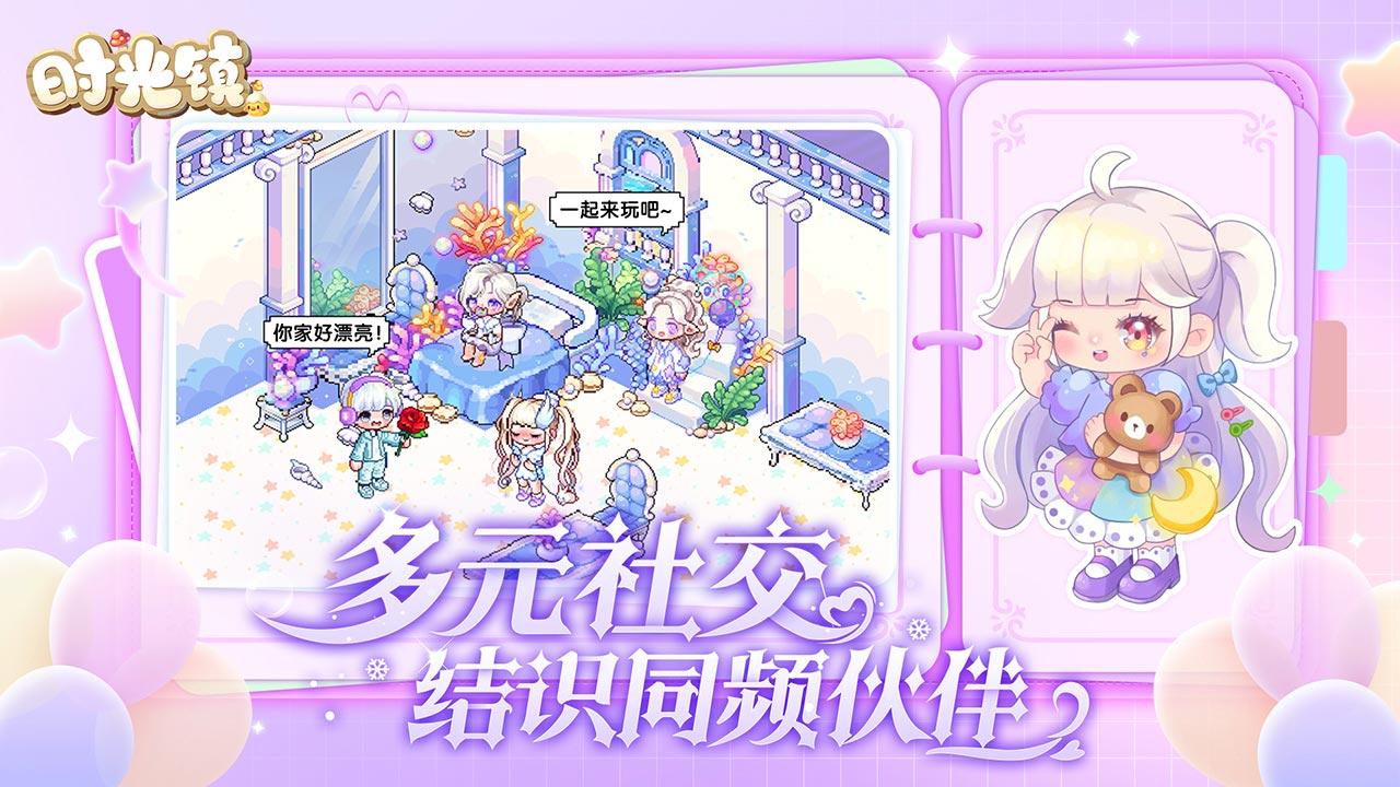 时光镇图5