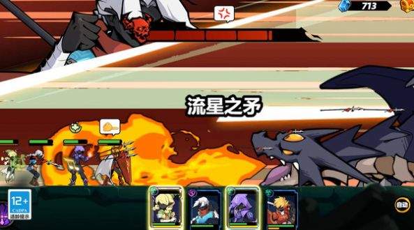 火柴人格斗终结者(3)