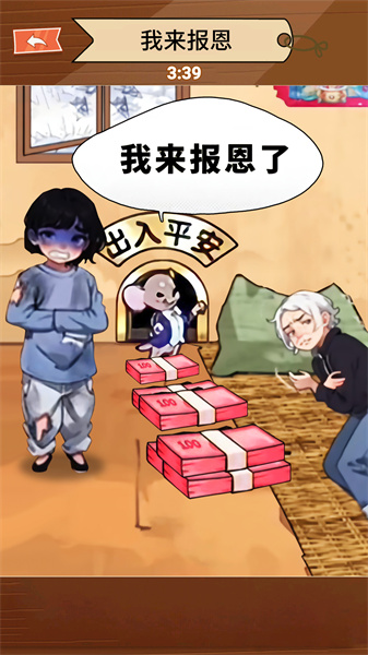 帮帮这家人(1)
