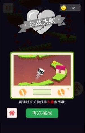 球球冲刺通用版图3