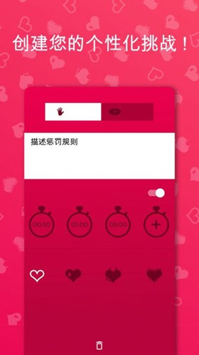 couple game解锁版(2)