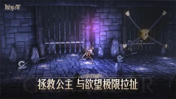 原界之罪-图2