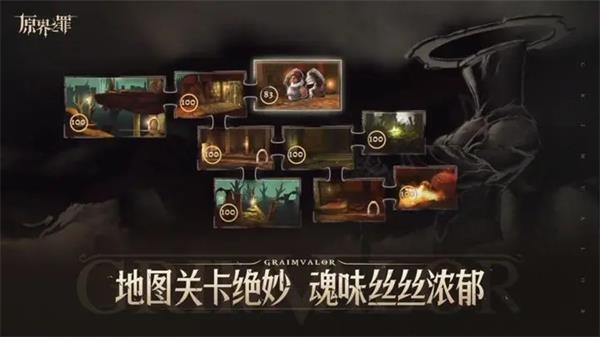 原界之罪-图3