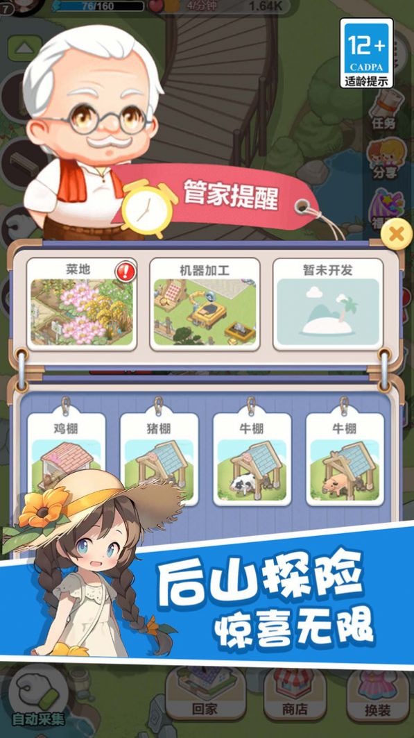 童话梦想家(1)