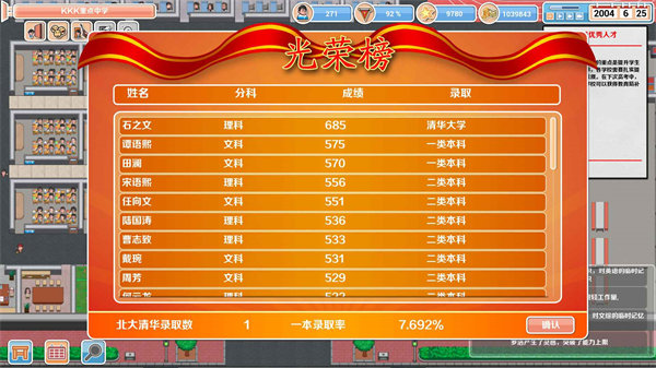 高考工厂模拟(5)