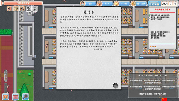 高考工厂模拟(1)