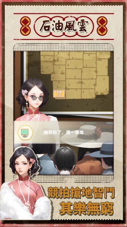 石油风云(3)