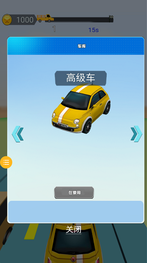 极速追逐赛图2