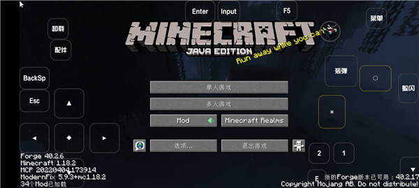 我的世界雾中人版(1)
