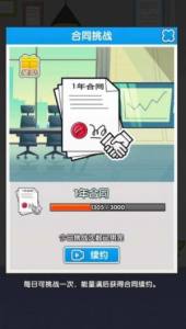 职场社畜模拟图4