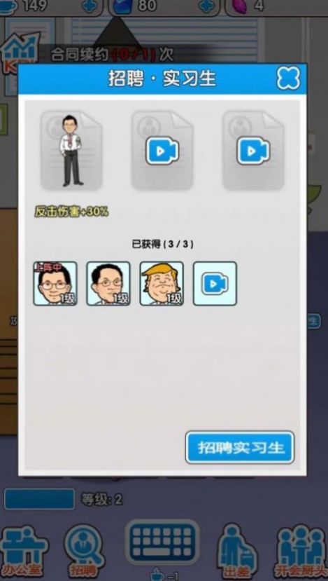 职场社畜模拟图1