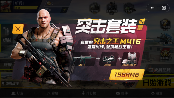 火线部队(1)