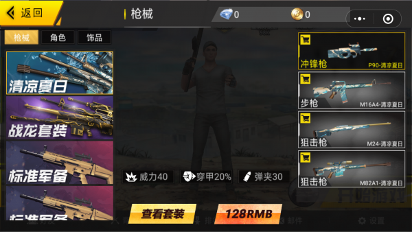火线部队(3)